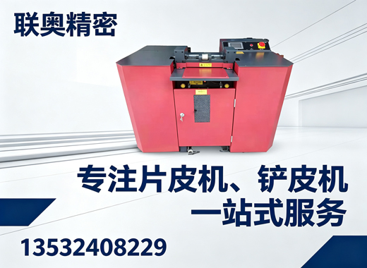 联奥精密阳江线上分站